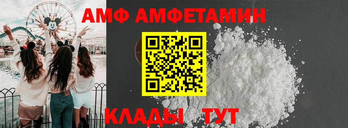 АМФЕТАМИН Premium Красный Сулин