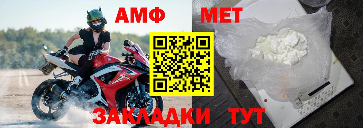 АМФЕТАМИН  Вход с VPN  АМФЕТАМИН  Амфетамин VHQ  Красный Сулин 