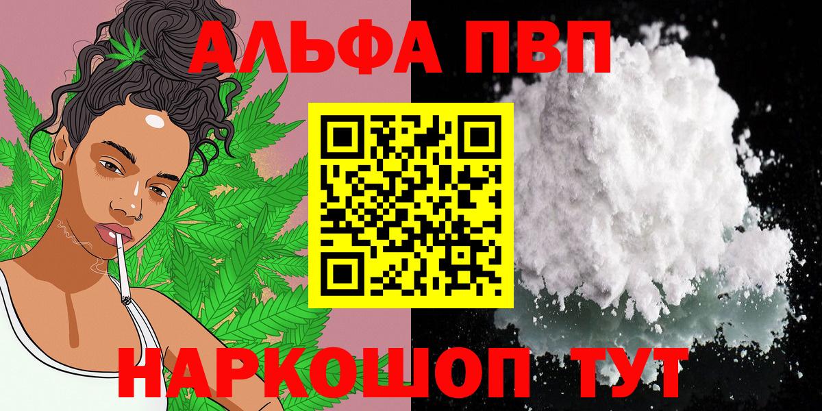 Альфа ПВП  Вход с VPN  Альфа ПВП Crystall  Красный Сулин  A PVP Crystall 
