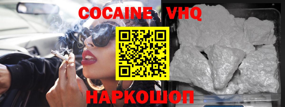Красный Сулин  Cocaine 98%  Вход с VPN 