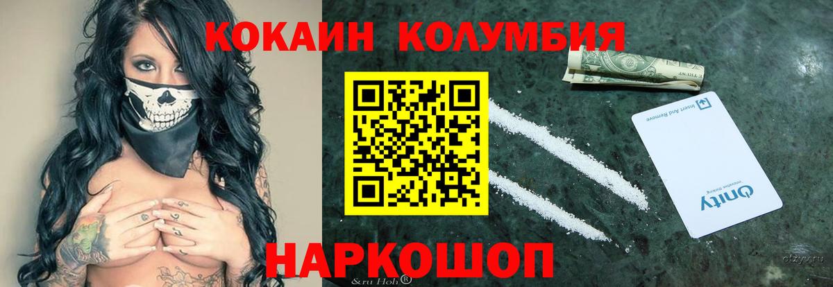 КОКАИН Эквадор Красный Сулин