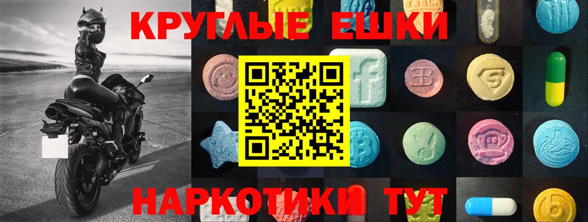 Ecstasy ешки Красный Сулин