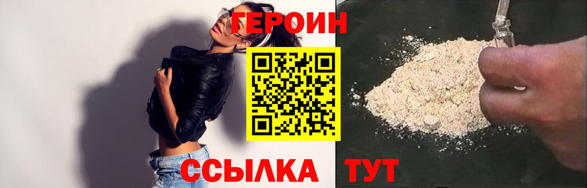 ГЕРОИН афганец  Вход с VPN  ГЕРОИН  Красный Сулин 