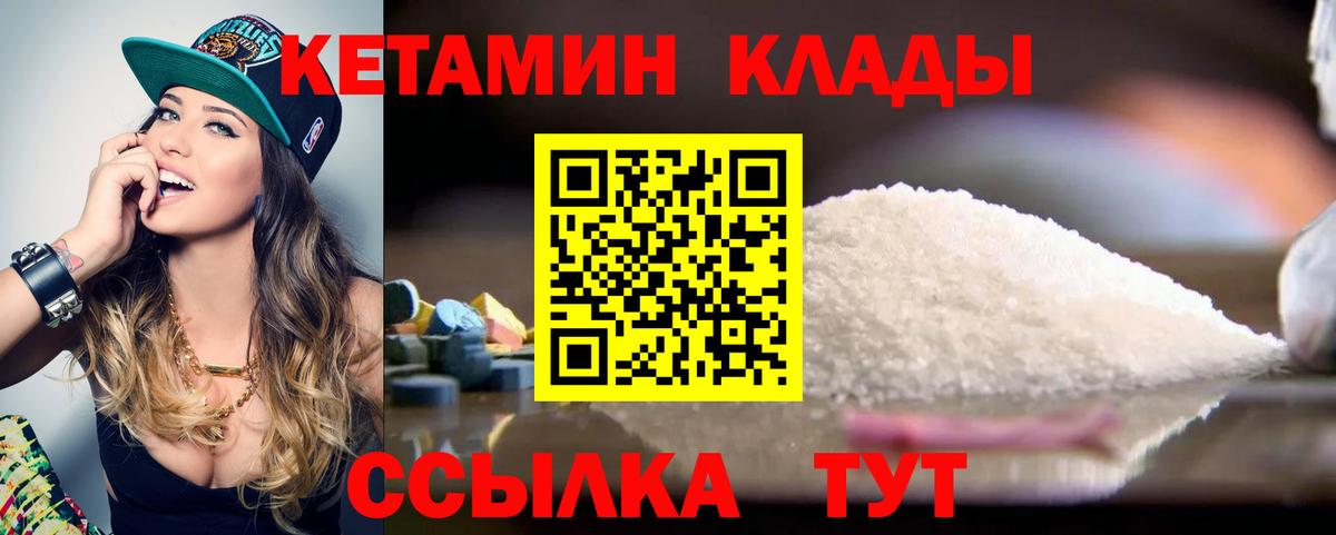 Красный Сулин  КЕТАМИН ketamine  Вход с VPN 