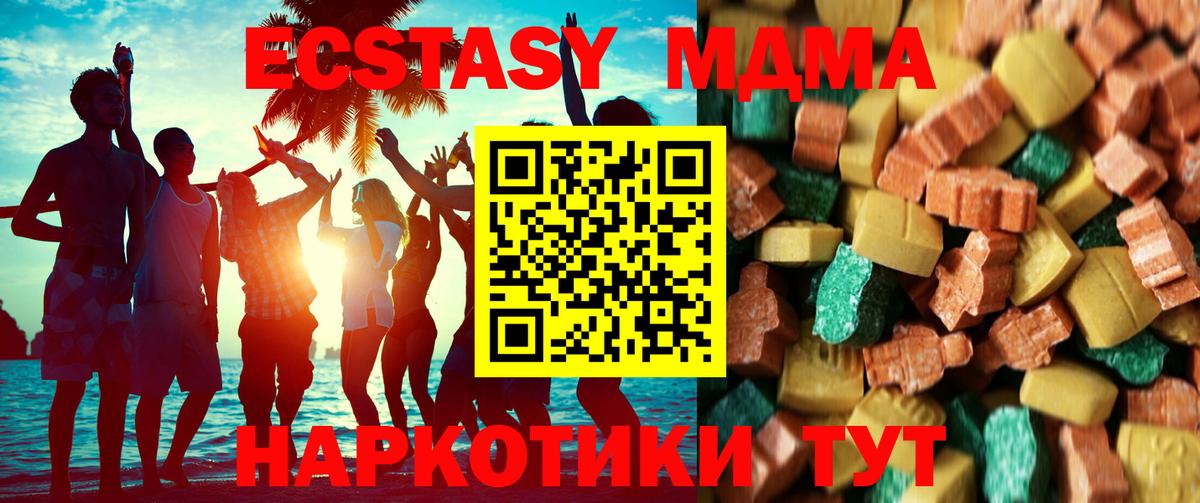 МДМА кристаллы  МДМА  Вход с VPN  Красный Сулин  MDMA Molly 