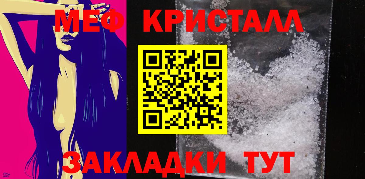 Красный Сулин  Мефедрон VHQ  Вход с VPN  Мефедрон  МЕФ mephedrone  Меф 