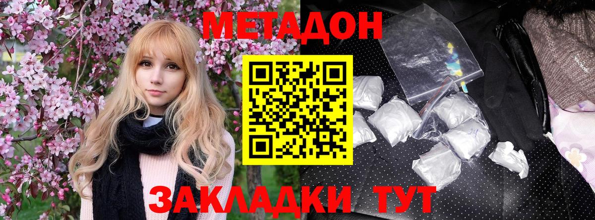 Метадон мёд  Метадон мёд  Вход с VPN  Красный Сулин 