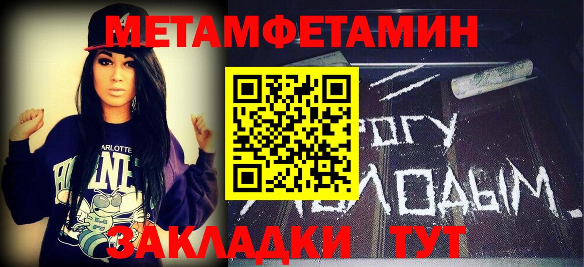 МЕТАМФЕТАМИН мет Красный Сулин