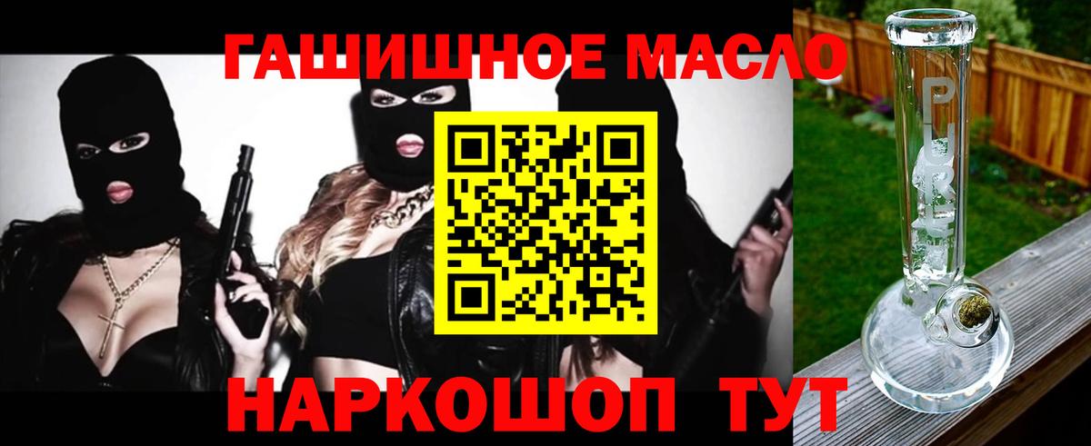 ТГК гашишное масло  Дистиллят ТГК Wax  Красный Сулин  Вход с VPN 
